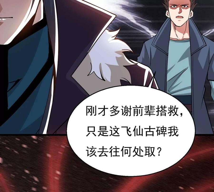 第297话 考验？