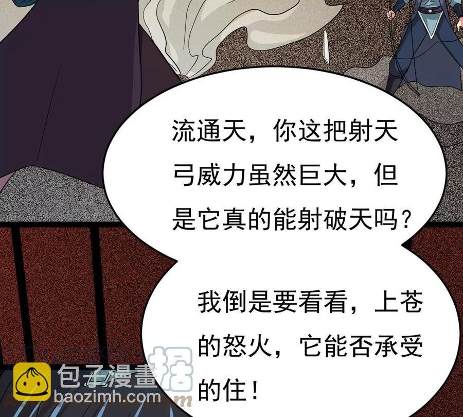 第300话 命悬一线