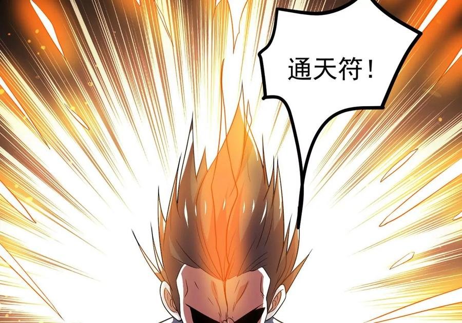 第300话 命悬一线