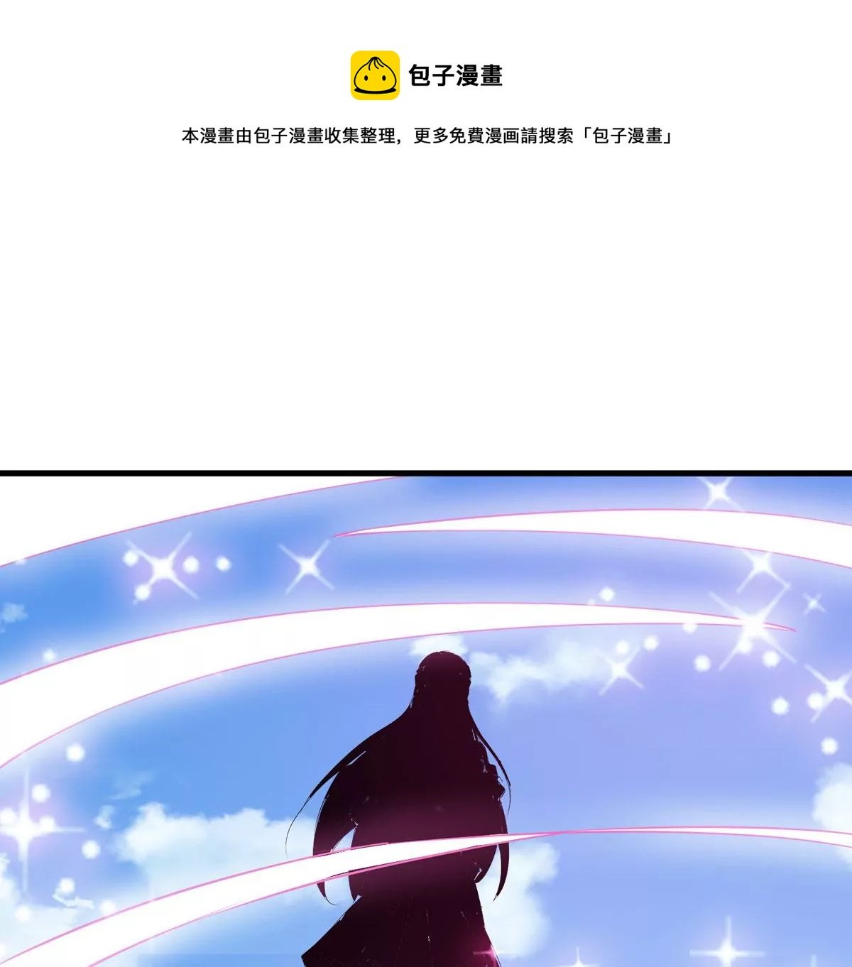 第311话 我绝不会让你死！