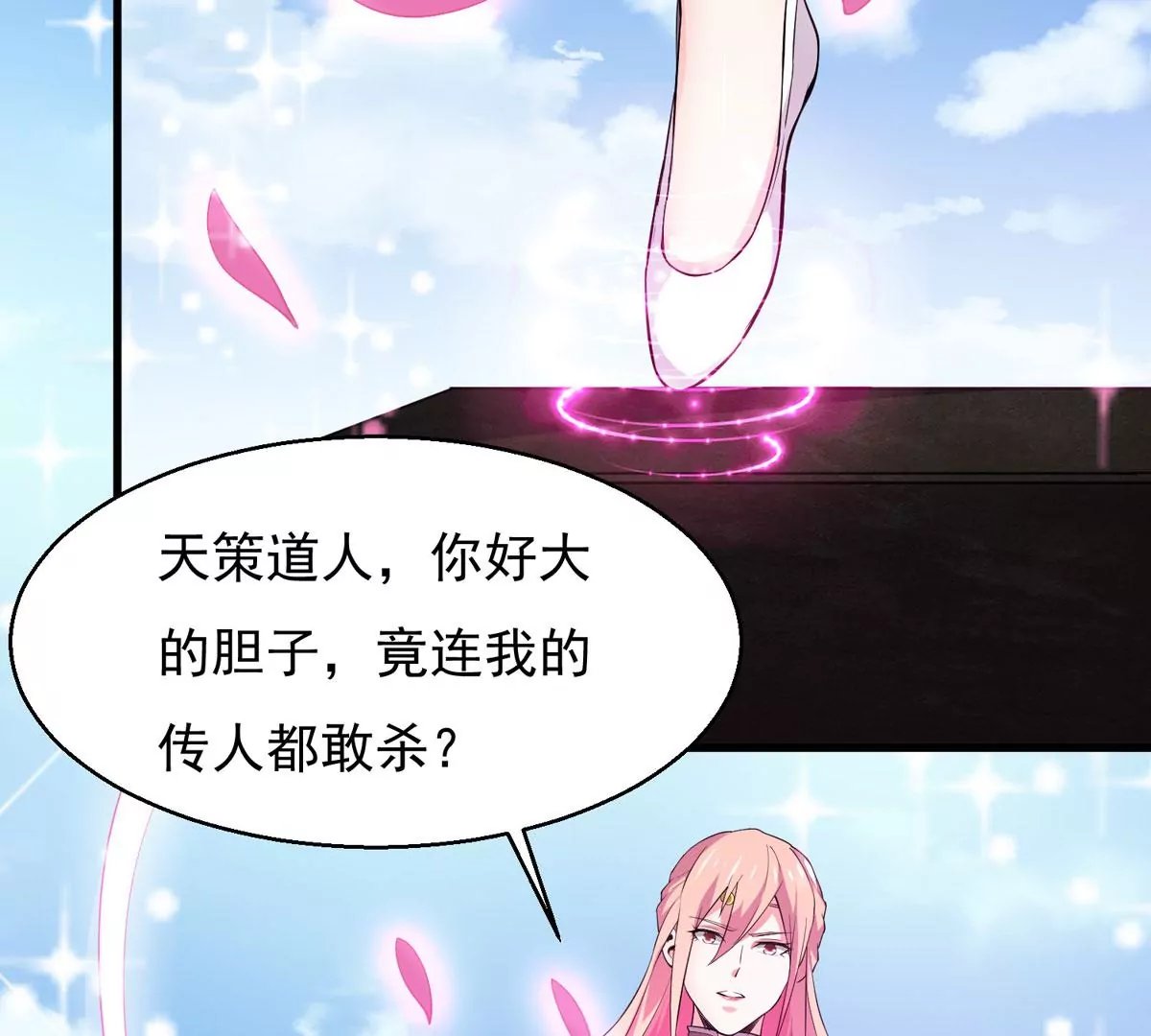 第311话 我绝不会让你死！