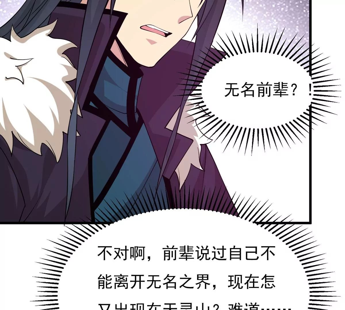 第311话 我绝不会让你死！