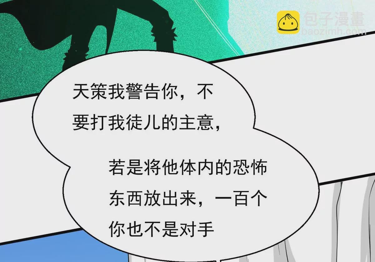 第311话 我绝不会让你死！