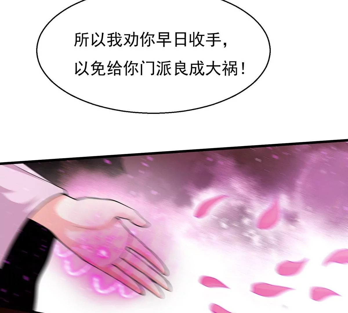 第311话 我绝不会让你死！