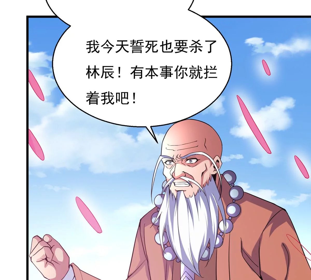 第311话 我绝不会让你死！