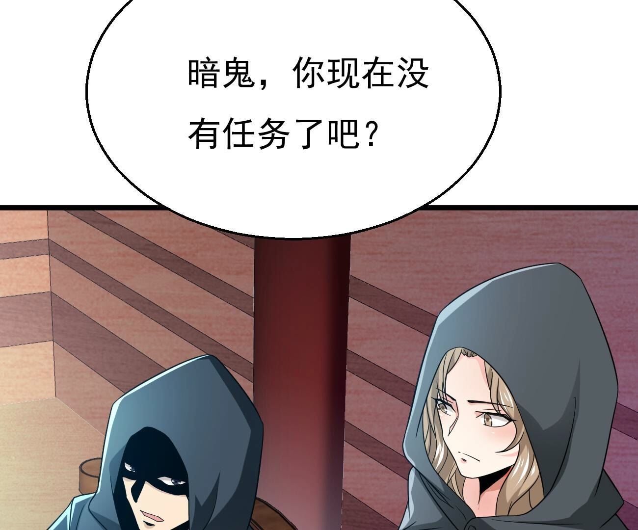 第349话 暗鬼极夜
