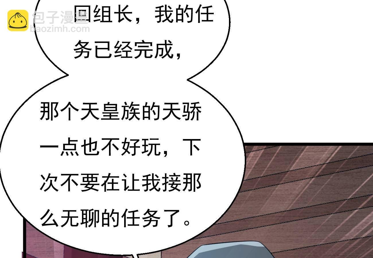 第349话 暗鬼极夜