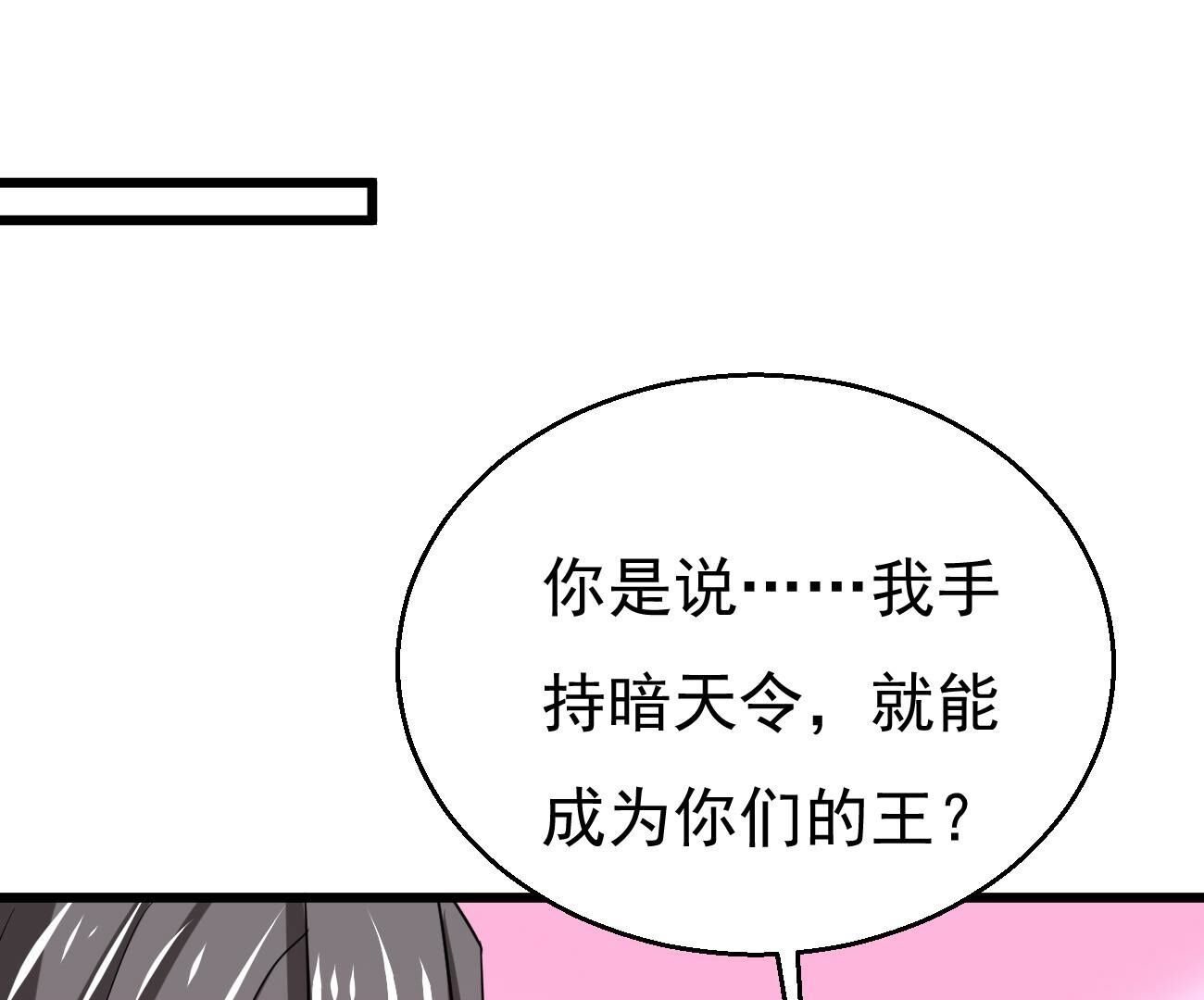 第349话 暗鬼极夜