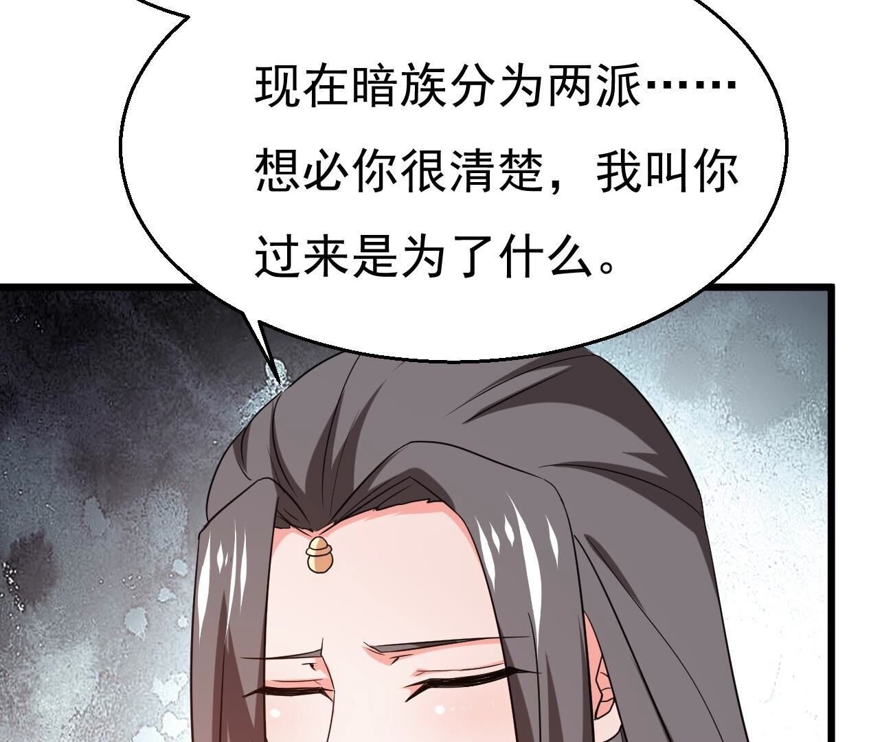第349话 暗鬼极夜