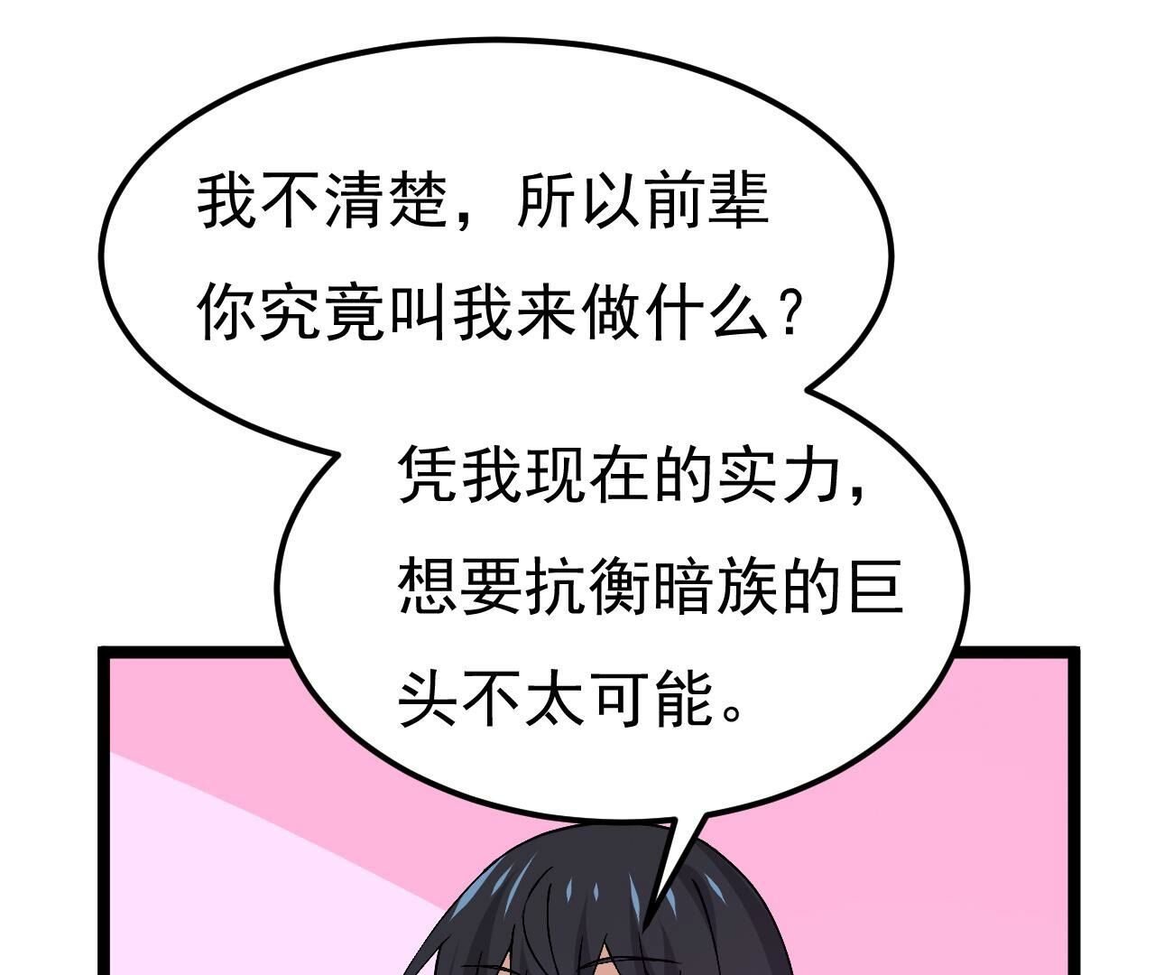 第349话 暗鬼极夜