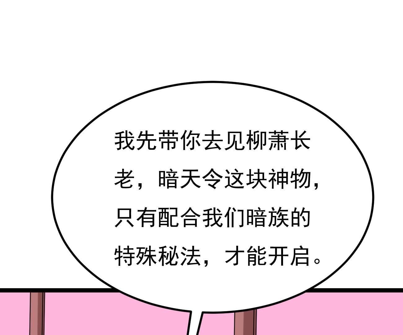 第349话 暗鬼极夜