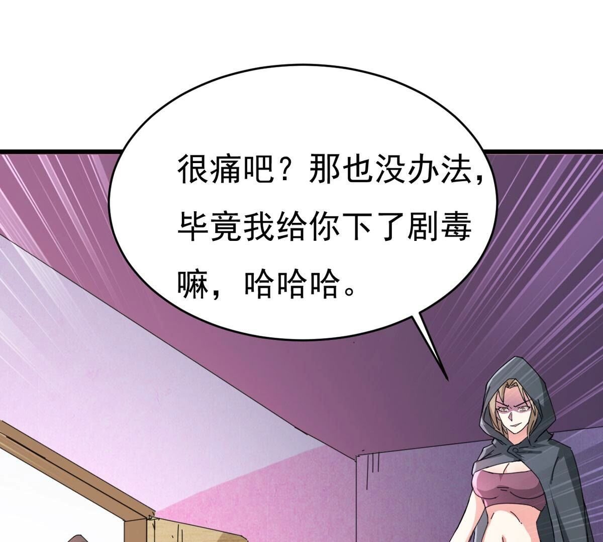 第350话 暗源界