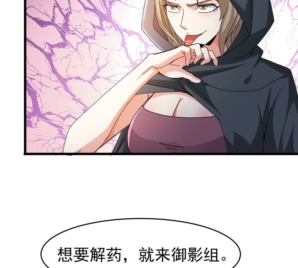 第350话 暗源界