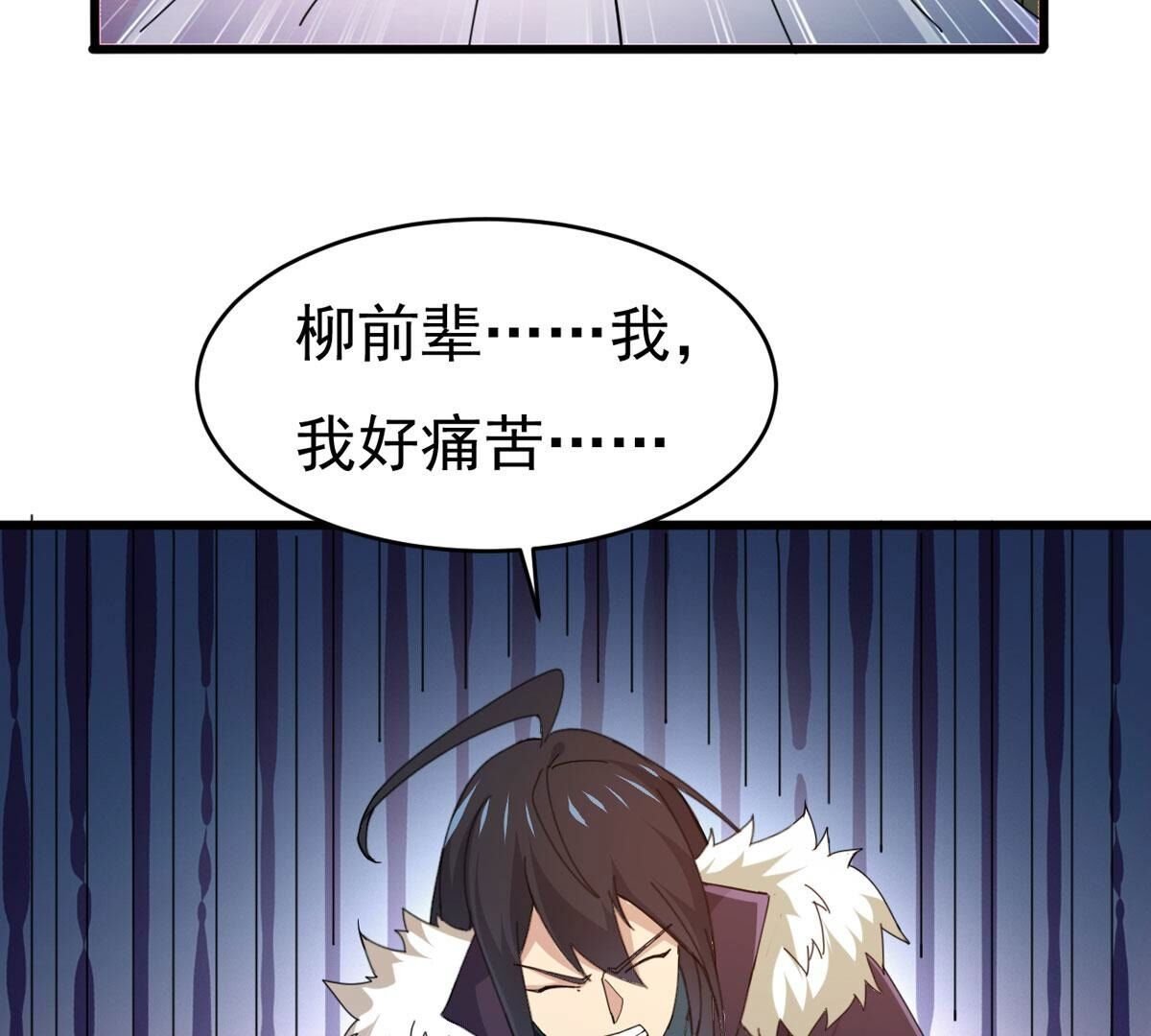 第350话 暗源界