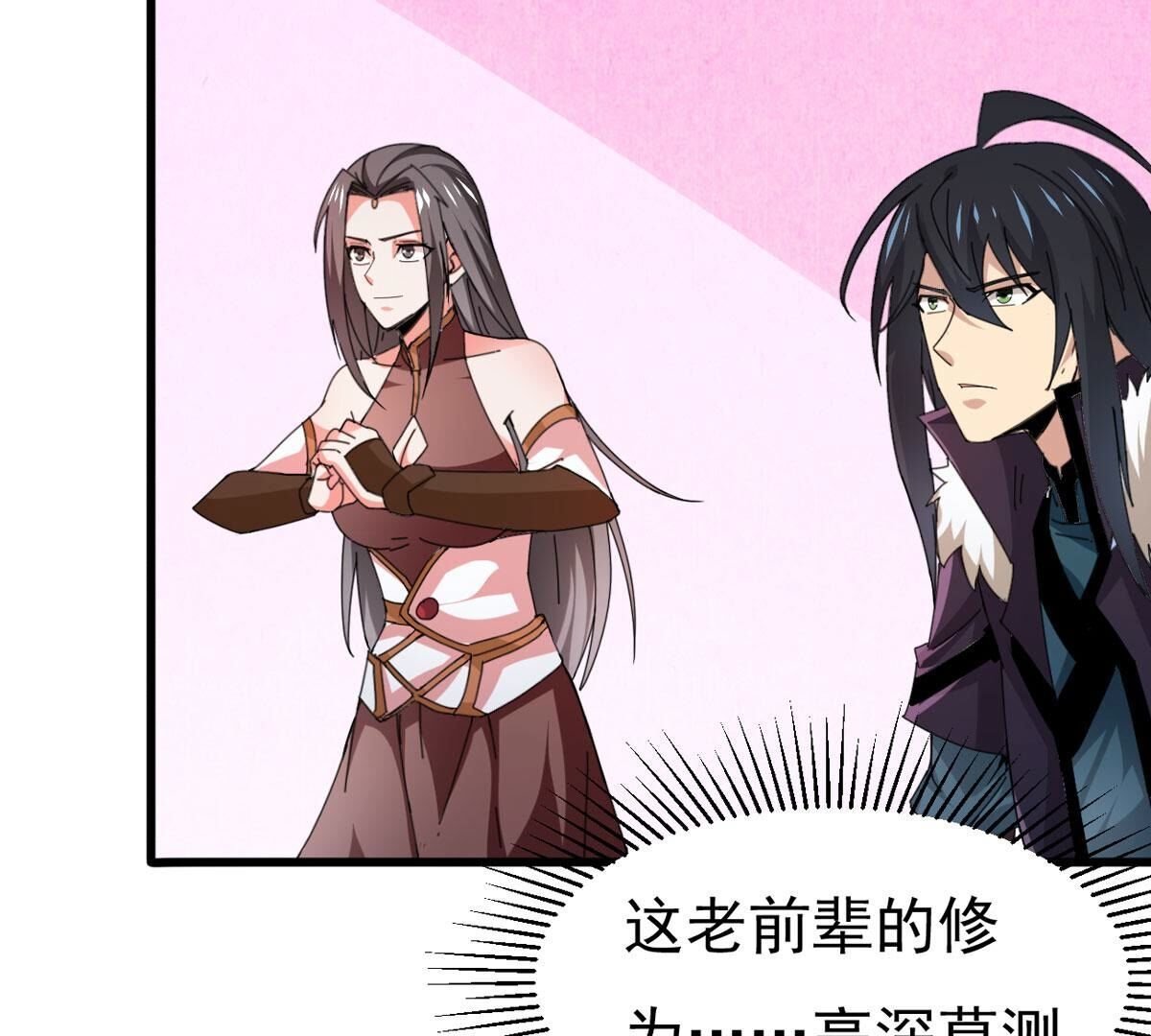 第350话 暗源界