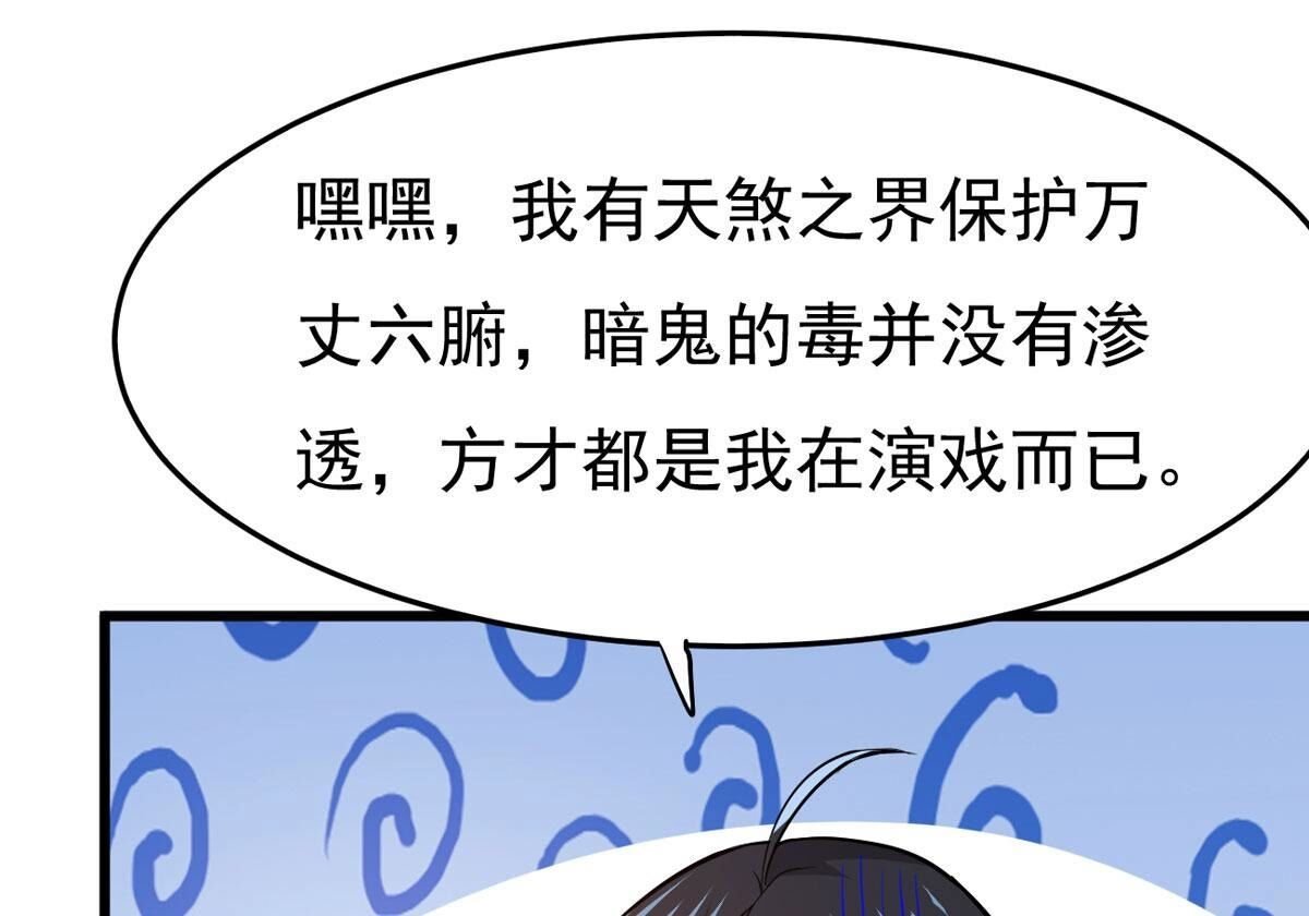 第350话 暗源界