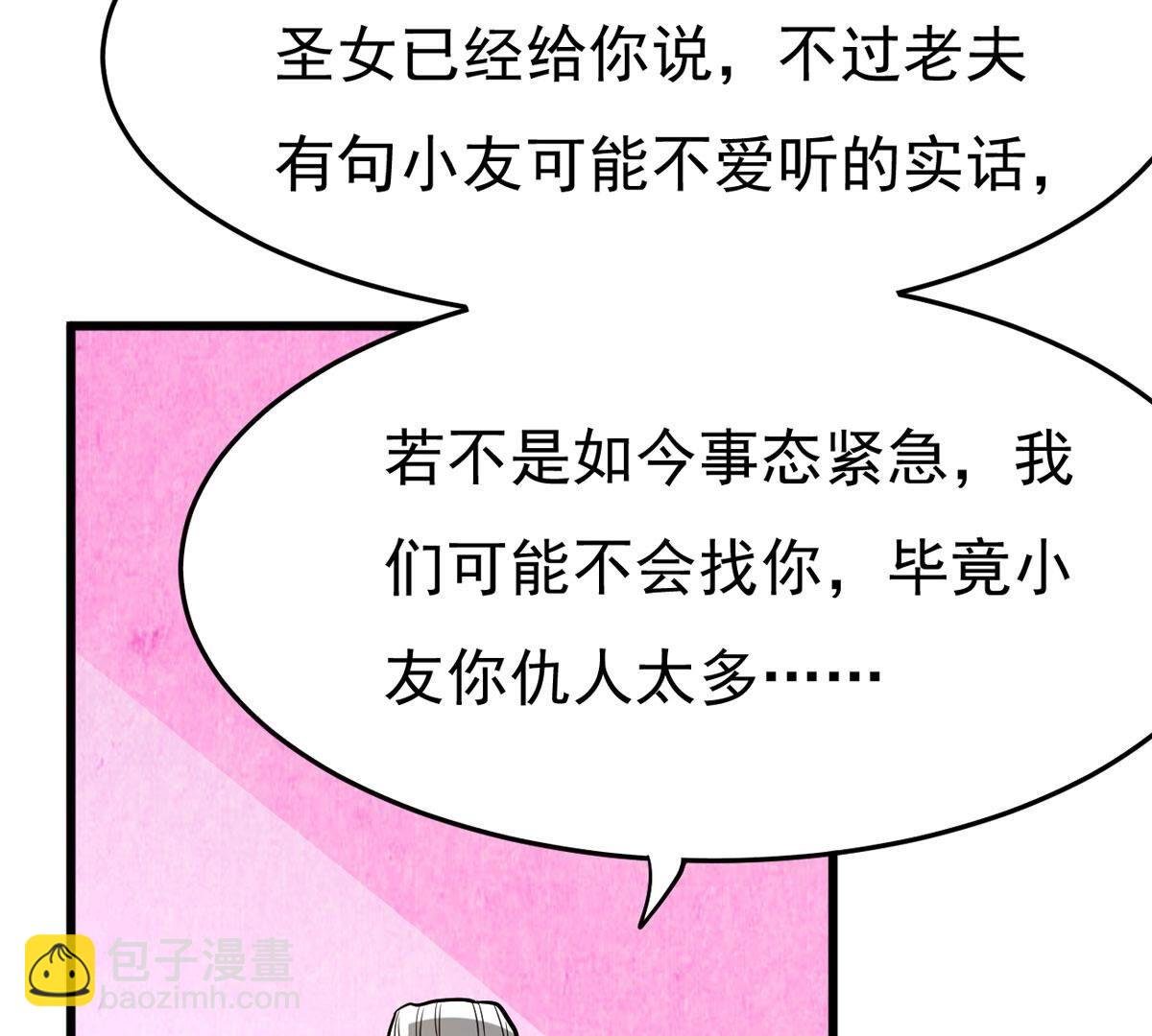 第350话 暗源界