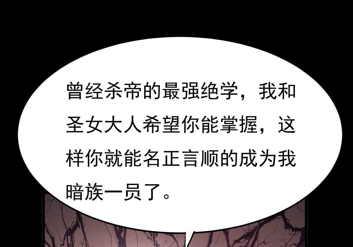 第350话 暗源界
