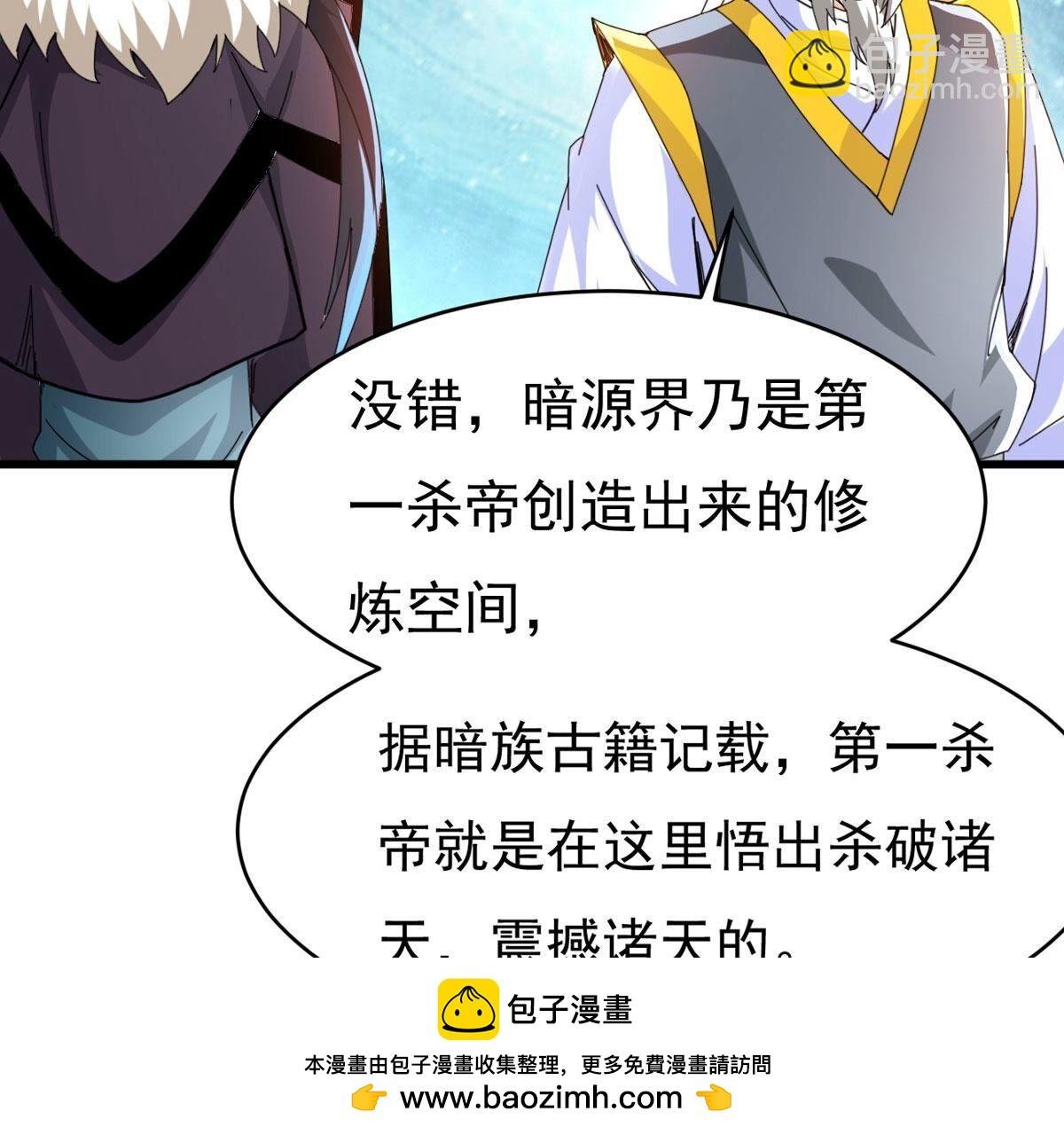 第350话 暗源界