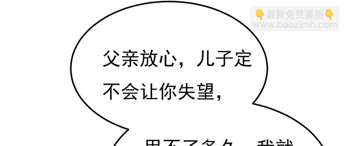 第355话 我在混乱古域等着你