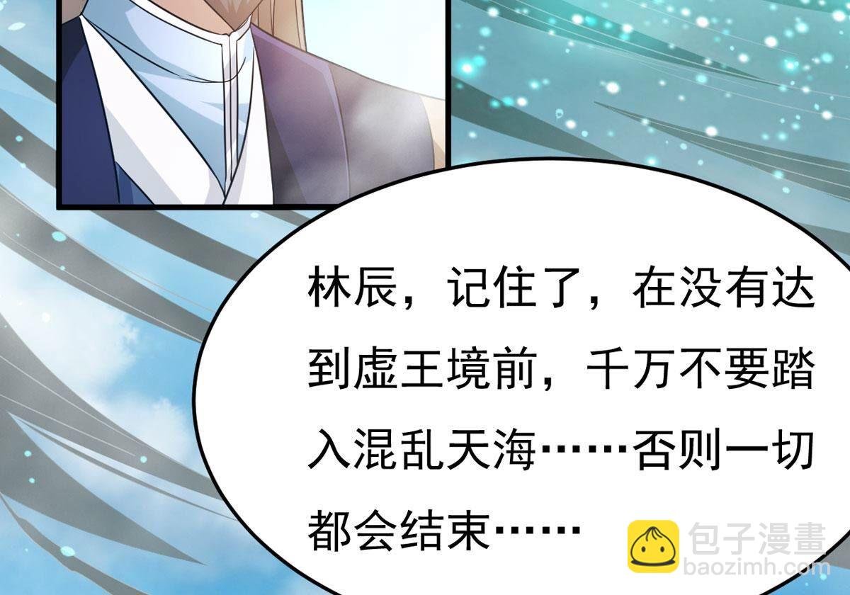 第355话 我在混乱古域等着你