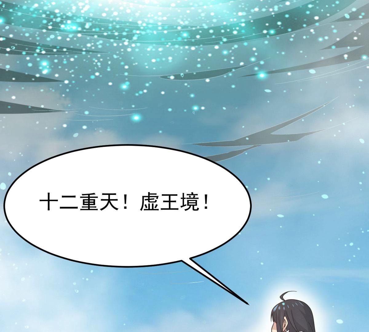 第355话 我在混乱古域等着你