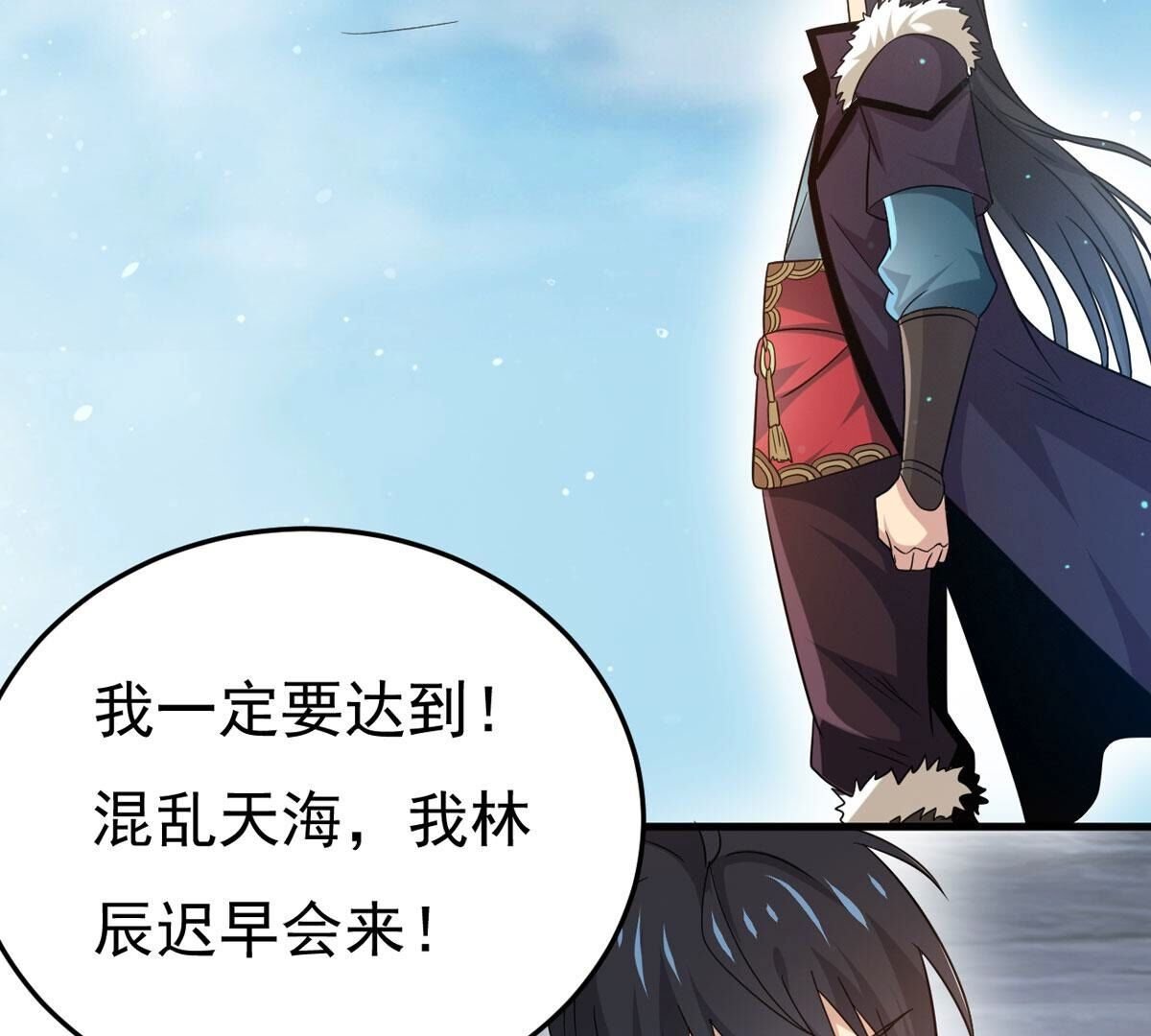 第355话 我在混乱古域等着你