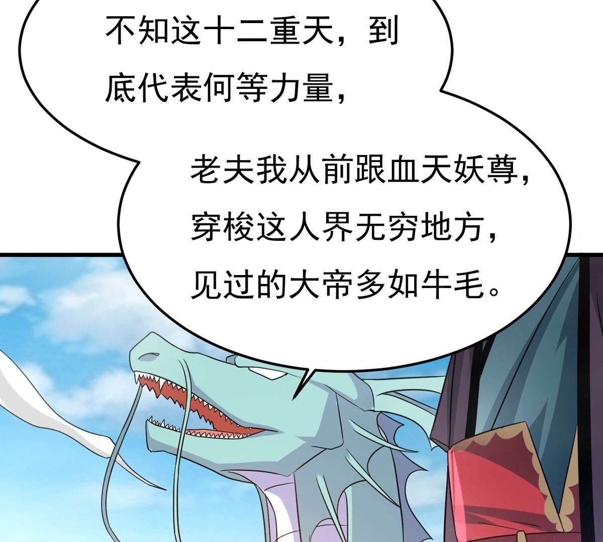 第355话 我在混乱古域等着你