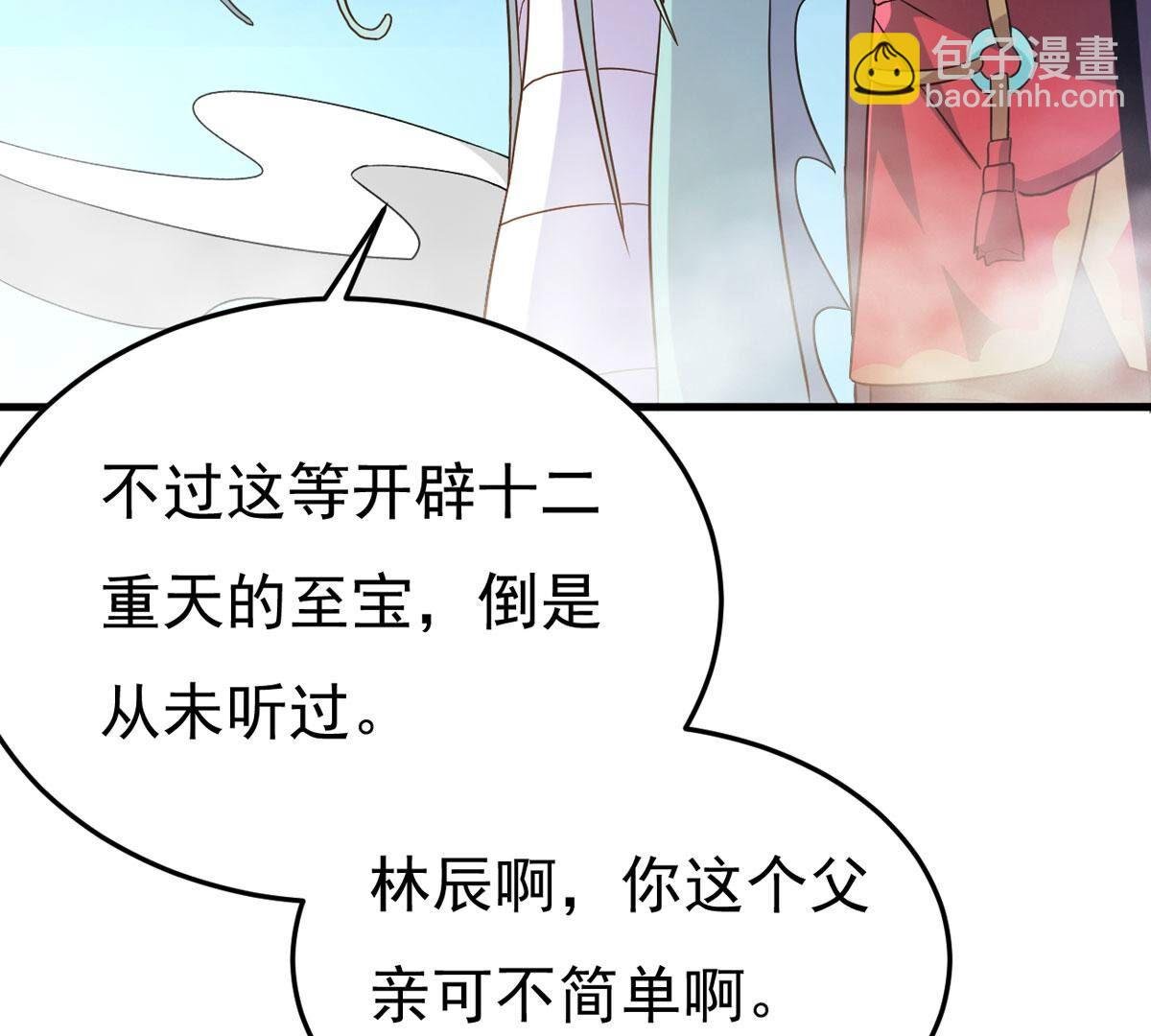 第355话 我在混乱古域等着你