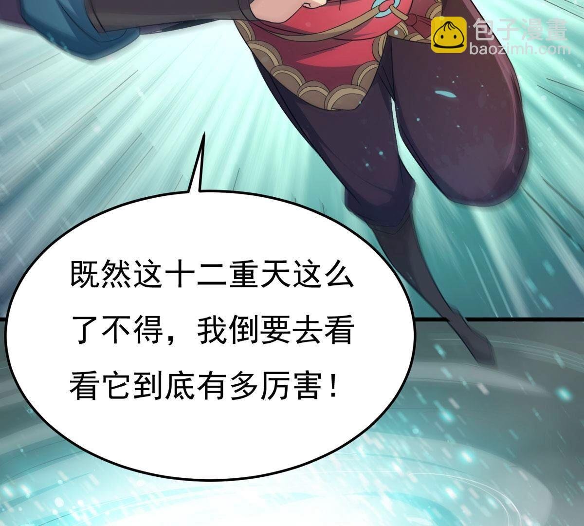 第355话 我在混乱古域等着你