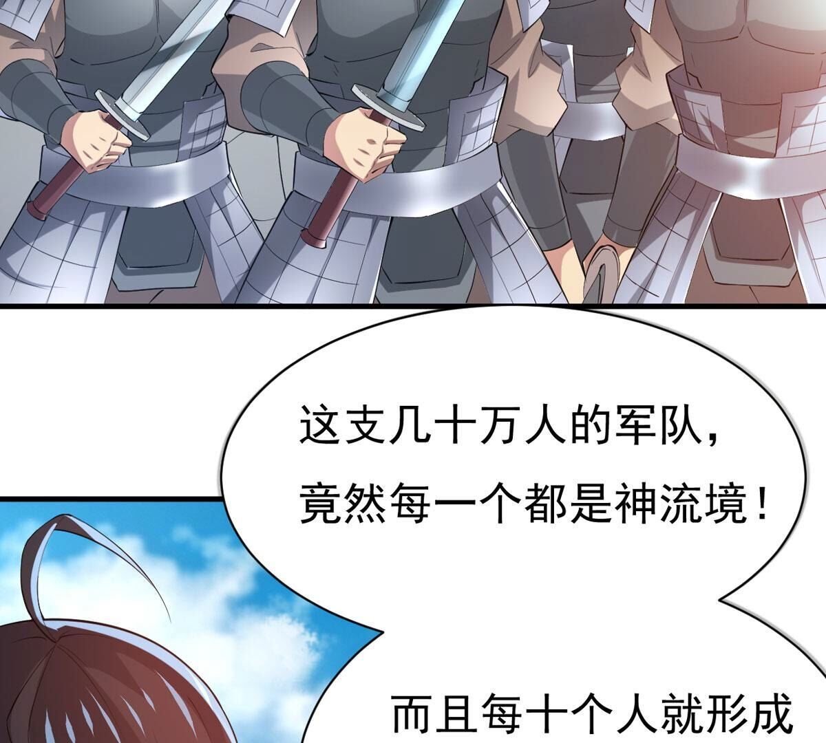 第355话 我在混乱古域等着你