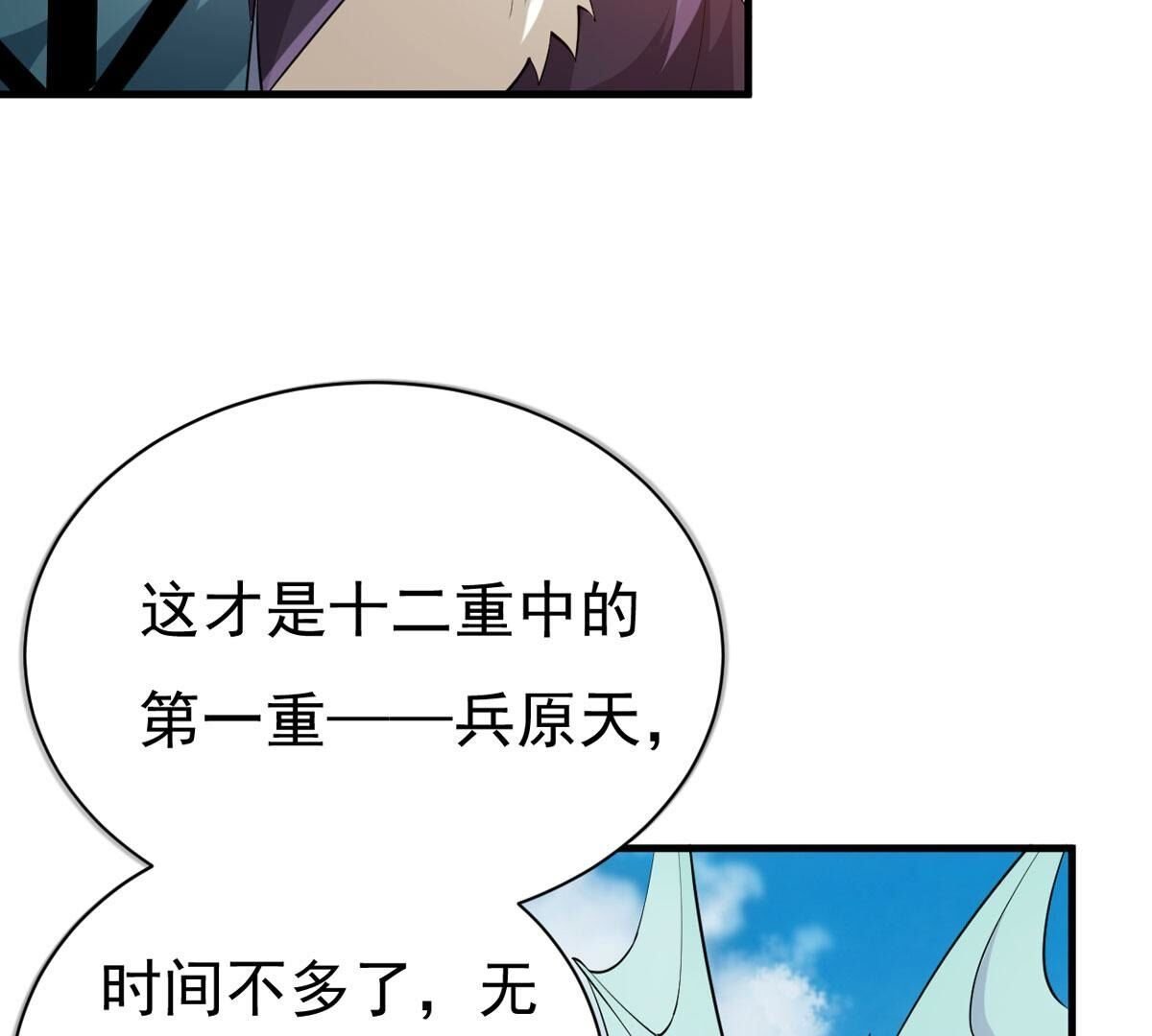 第355话 我在混乱古域等着你