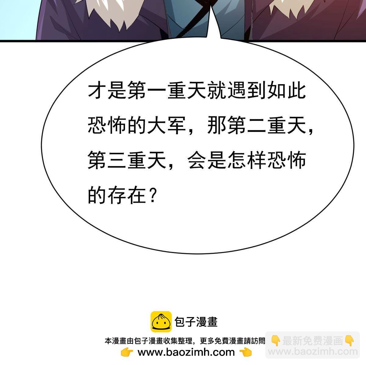 第355话 我在混乱古域等着你