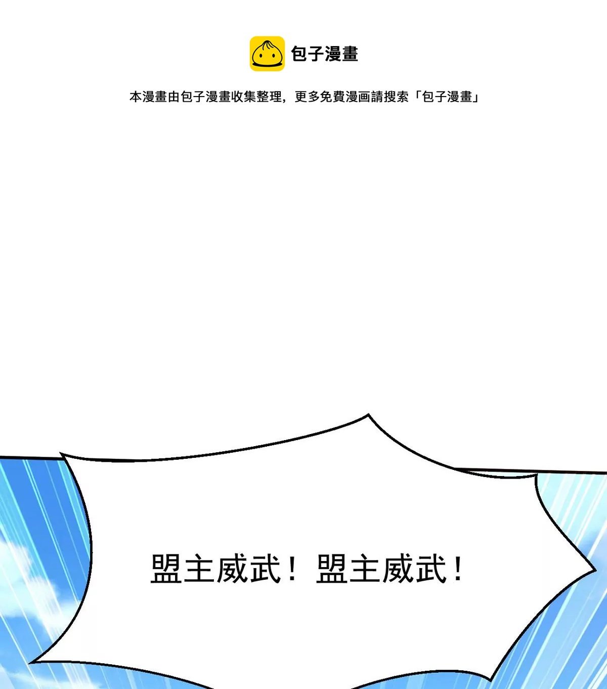 第310话 奉劝你做人要低调！