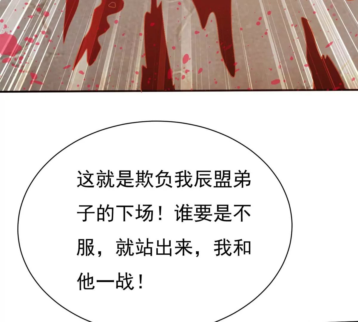 第310话 奉劝你做人要低调！