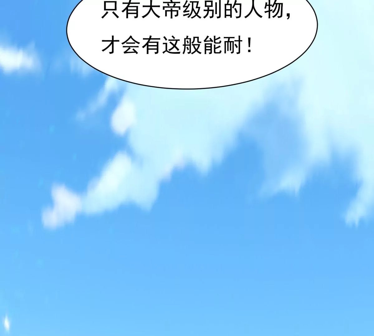 第310话 奉劝你做人要低调！