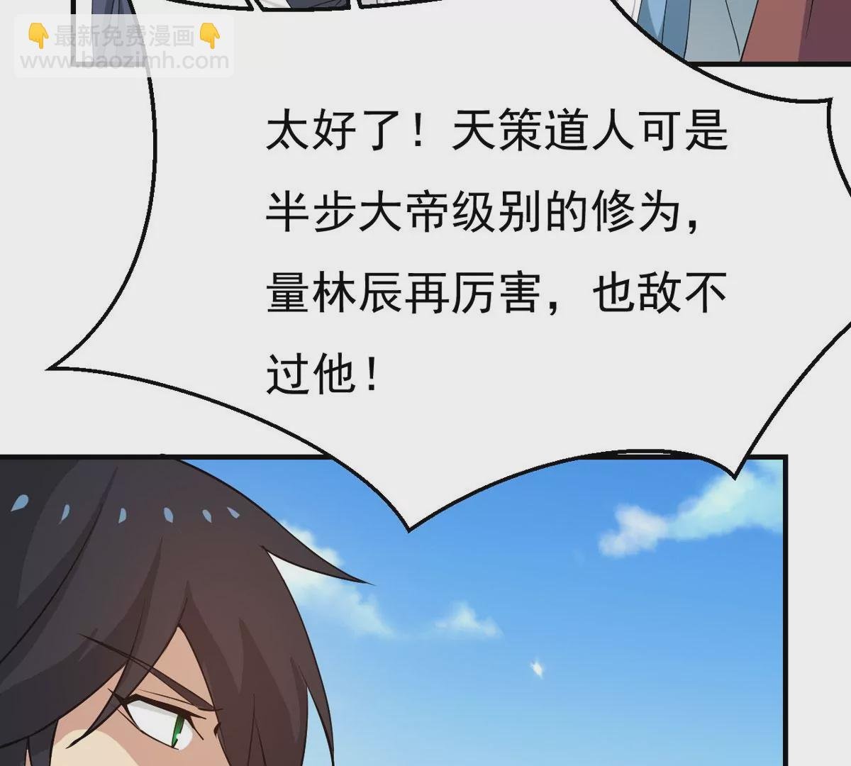 第310话 奉劝你做人要低调！