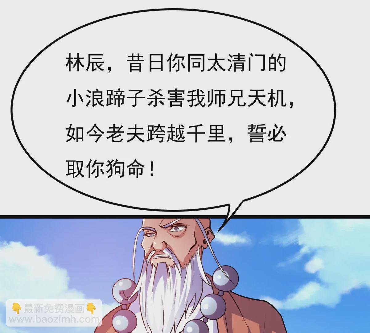 第310话 奉劝你做人要低调！