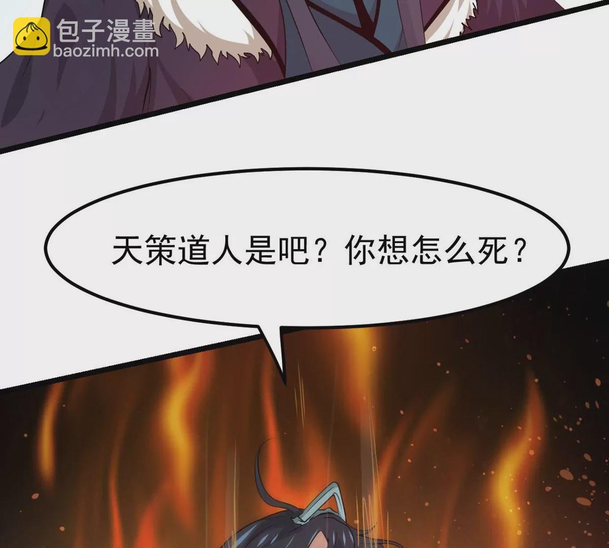 第310话 奉劝你做人要低调！
