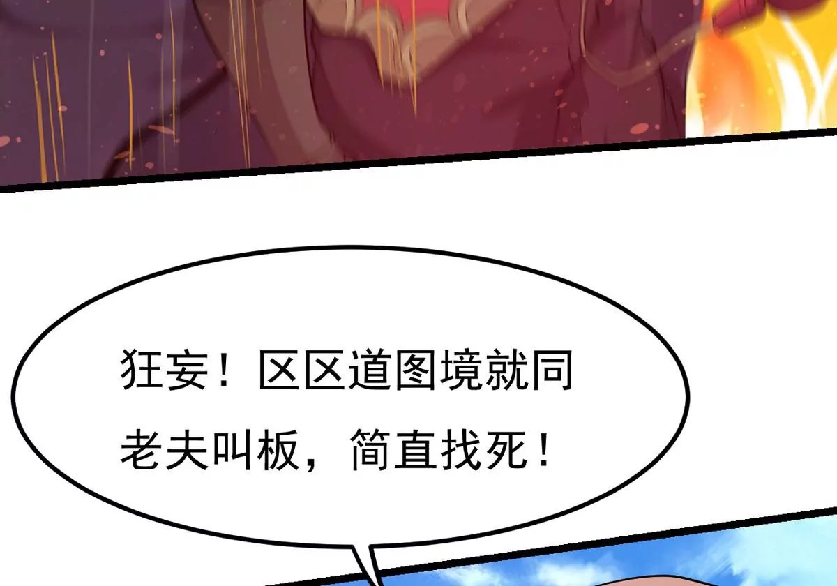 第310话 奉劝你做人要低调！