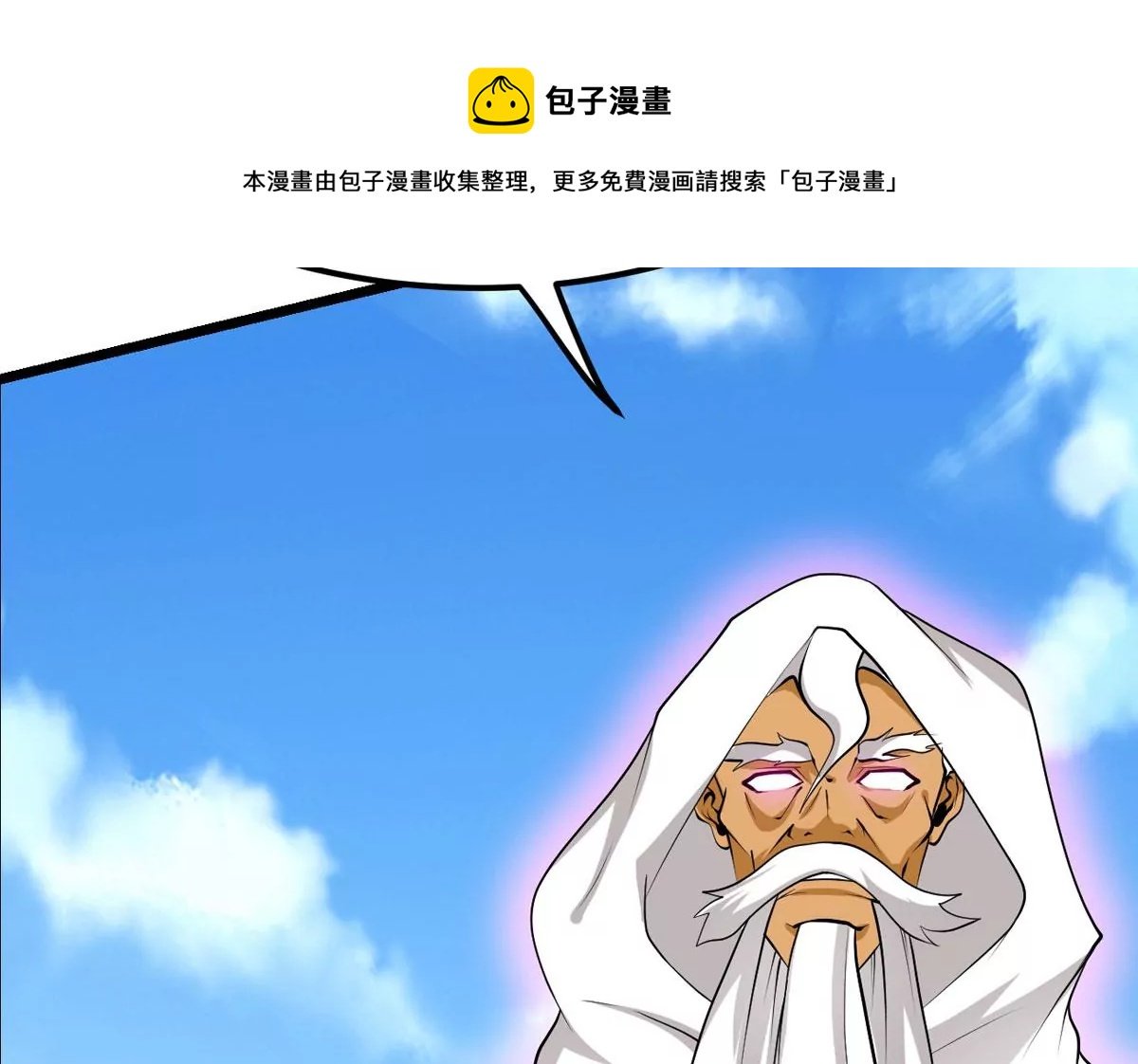 第310话 奉劝你做人要低调！