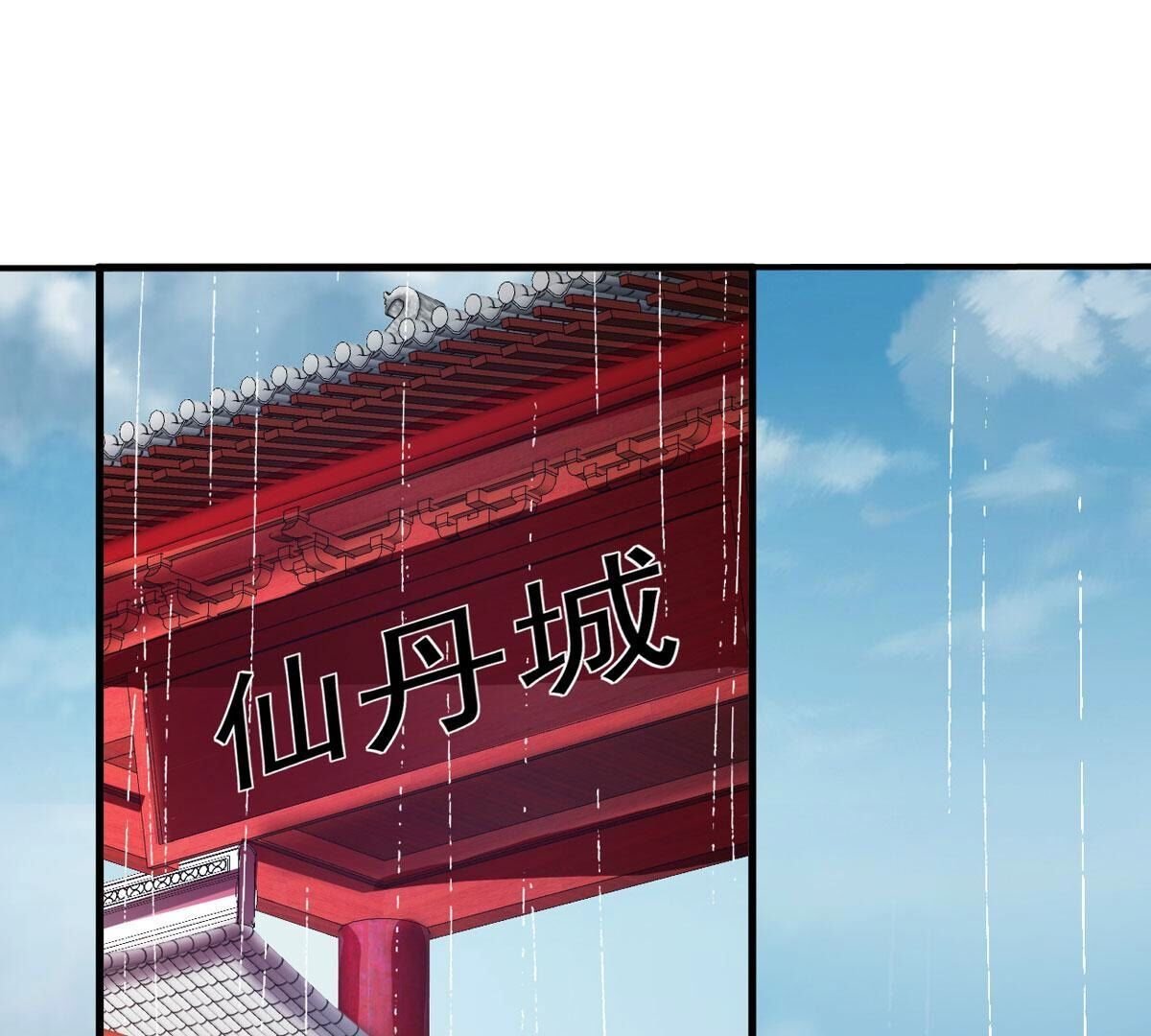 第360话 丹灵族