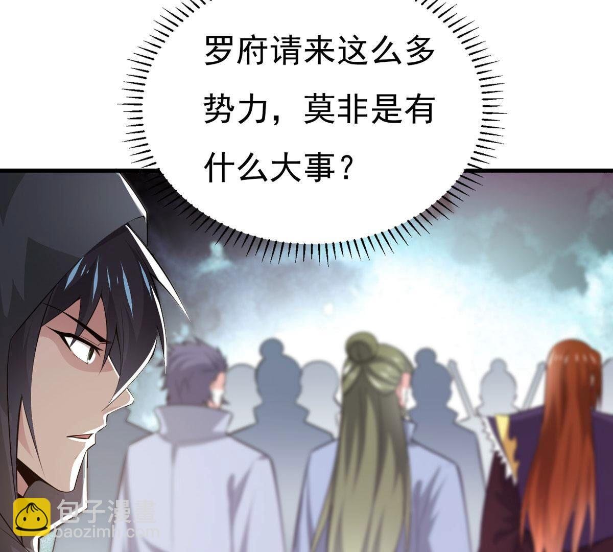第360话 丹灵族