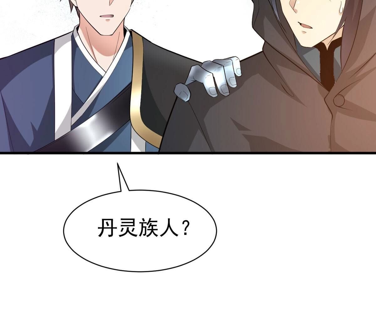 第360话 丹灵族