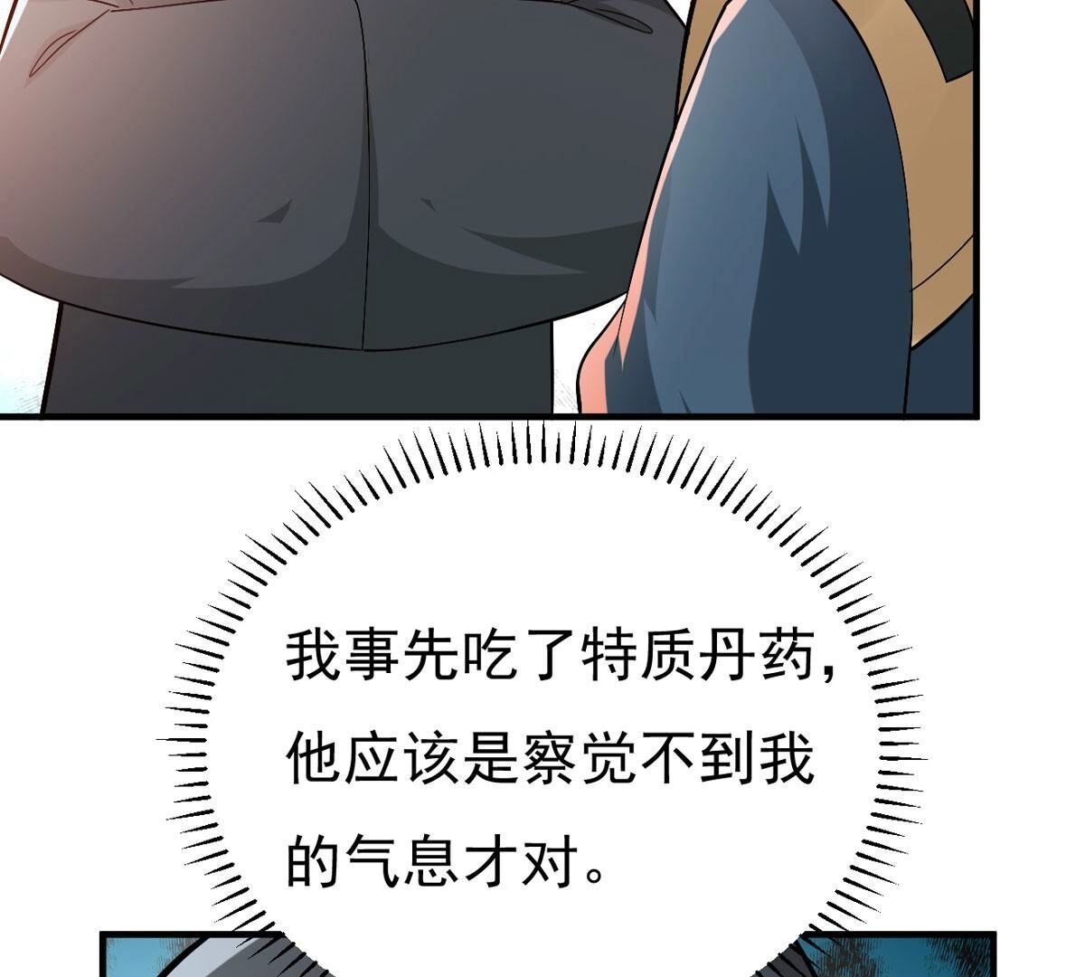 第360话 丹灵族