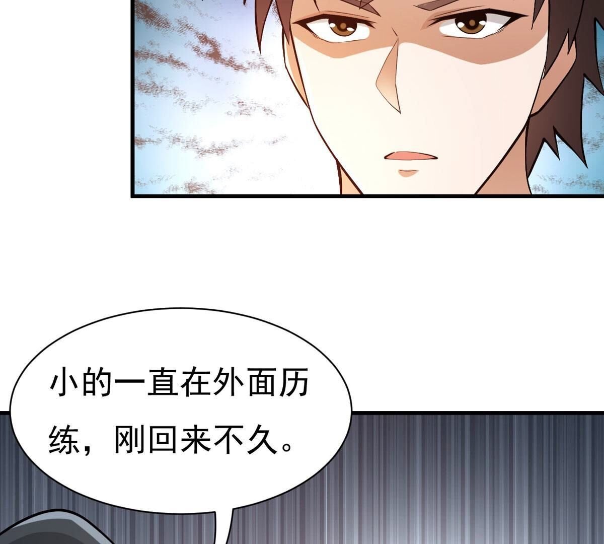 第360话 丹灵族