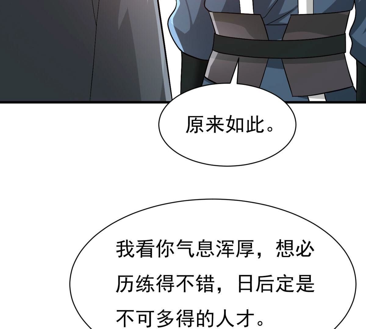 第360话 丹灵族
