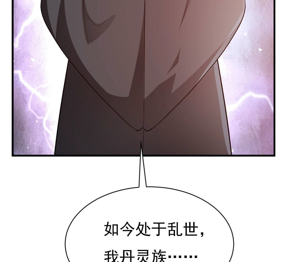 第360话 丹灵族