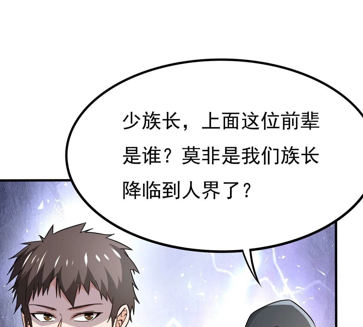第360话 丹灵族