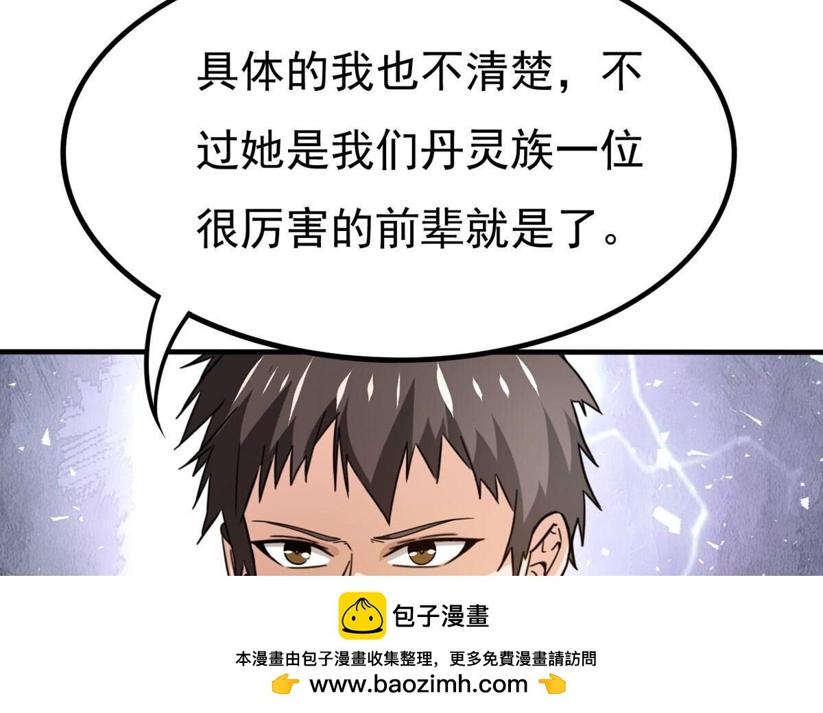 第360话 丹灵族